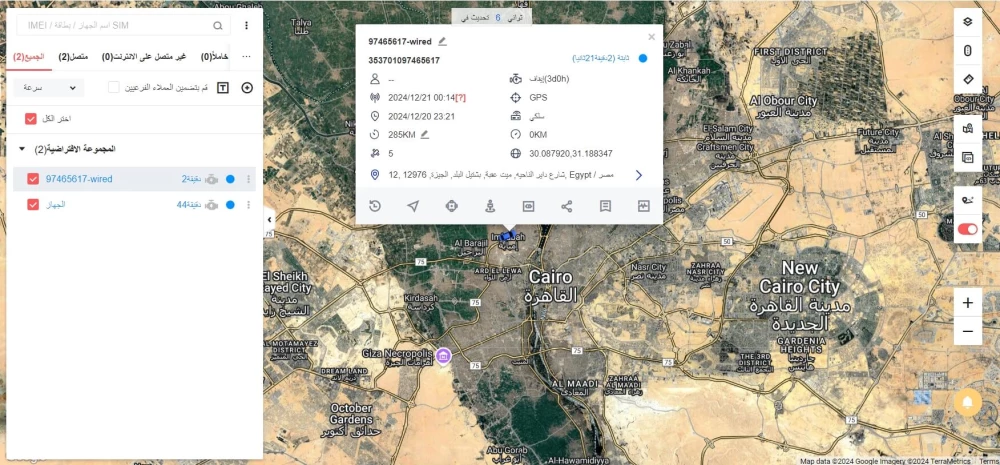 برنامج تتبع المركبات من الكمبيوتر